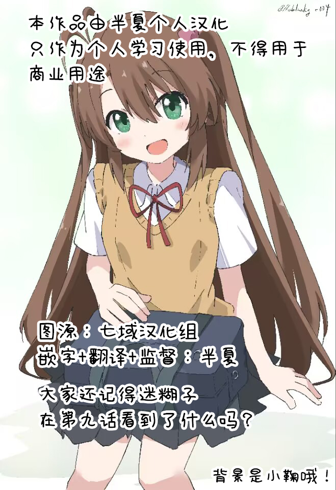 《破烂机器迷糊子》漫画最新章节第36话 吉冈的回忆（1）免费下拉式在线观看章节第【19】张图片