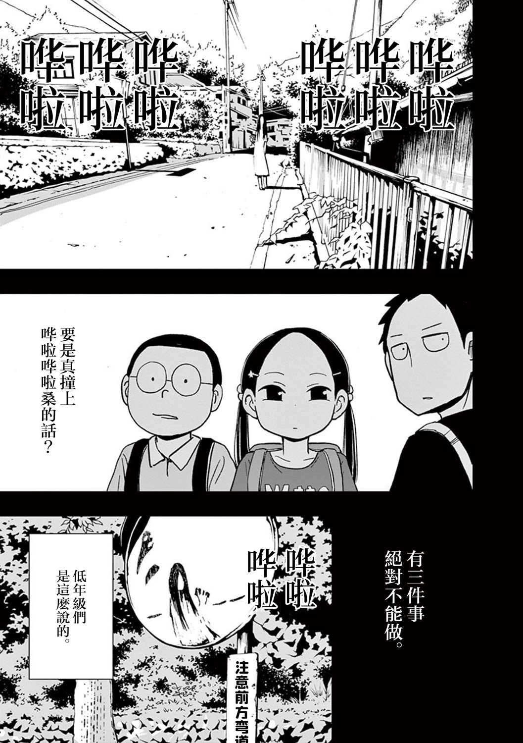 《破烂机器迷糊子》漫画最新章节第34话免费下拉式在线观看章节第【5】张图片