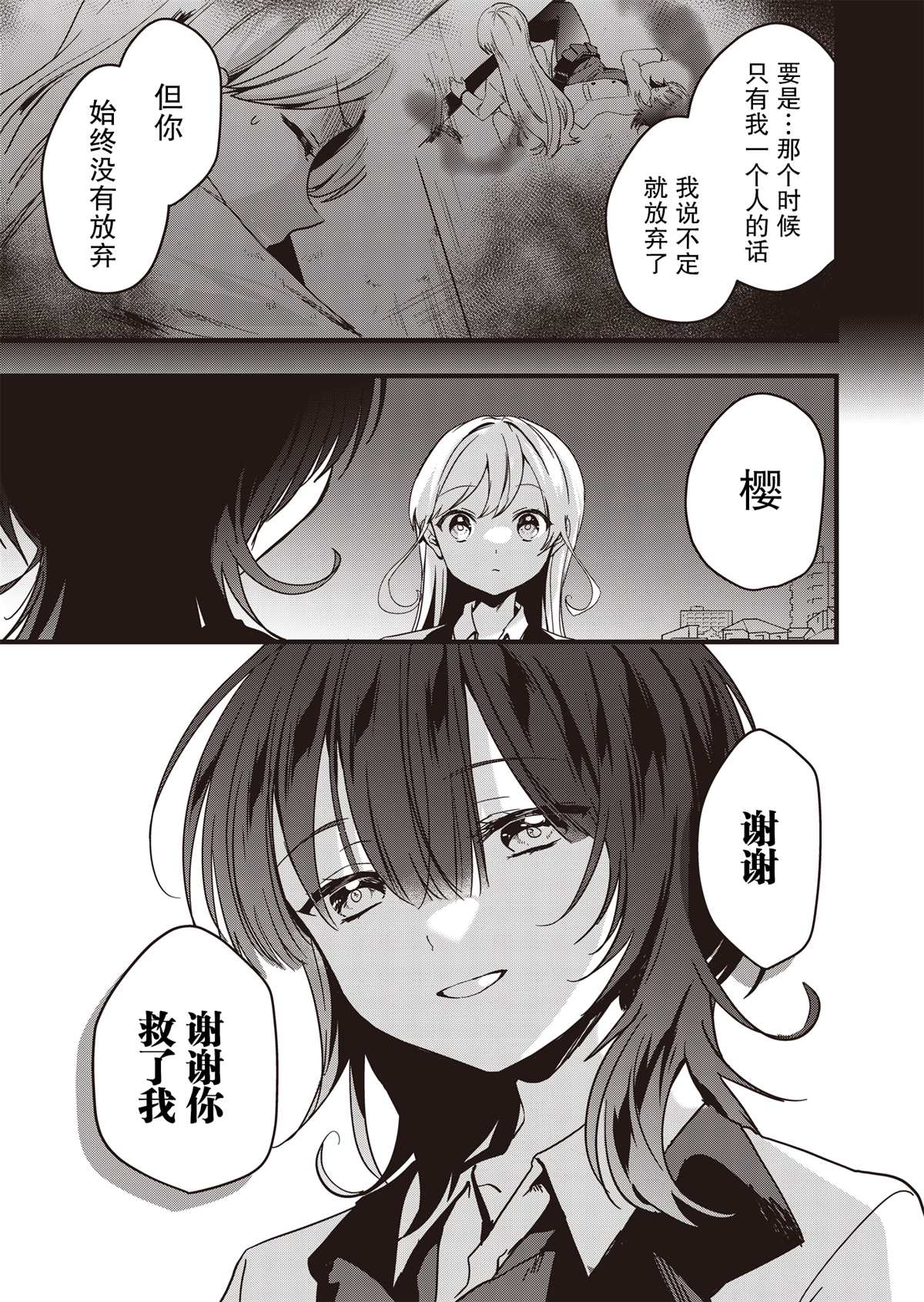 《群青绽放》漫画最新章节第4话 愉快的日常免费下拉式在线观看章节第【13】张图片