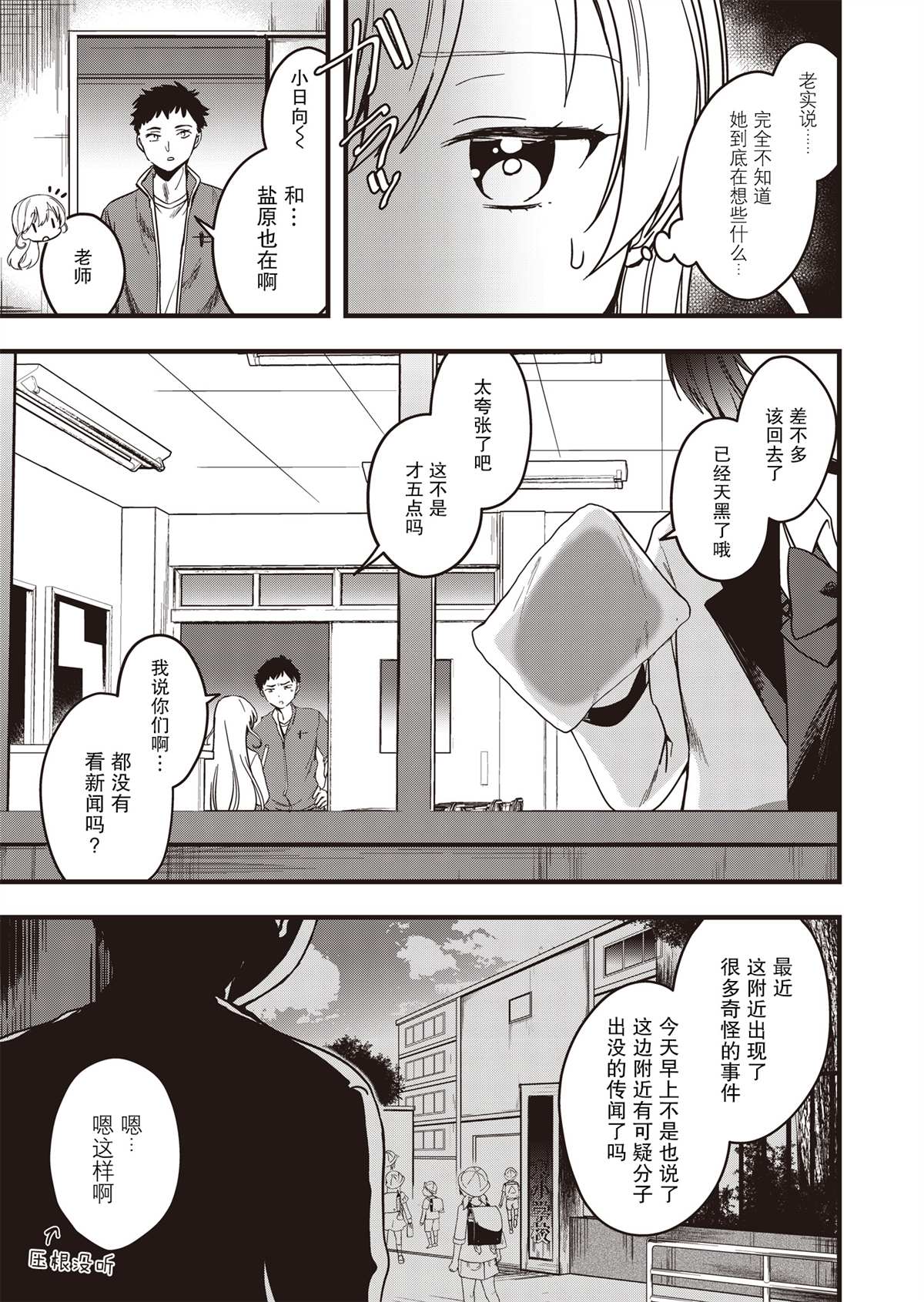 《群青绽放》漫画最新章节第1话 在樱花散落之前免费下拉式在线观看章节第【11】张图片