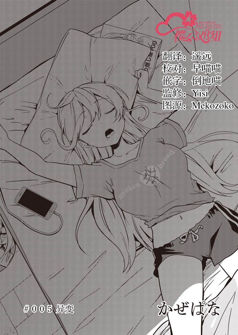 《群青绽放》漫画最新章节第5话免费下拉式在线观看章节第【3】张图片