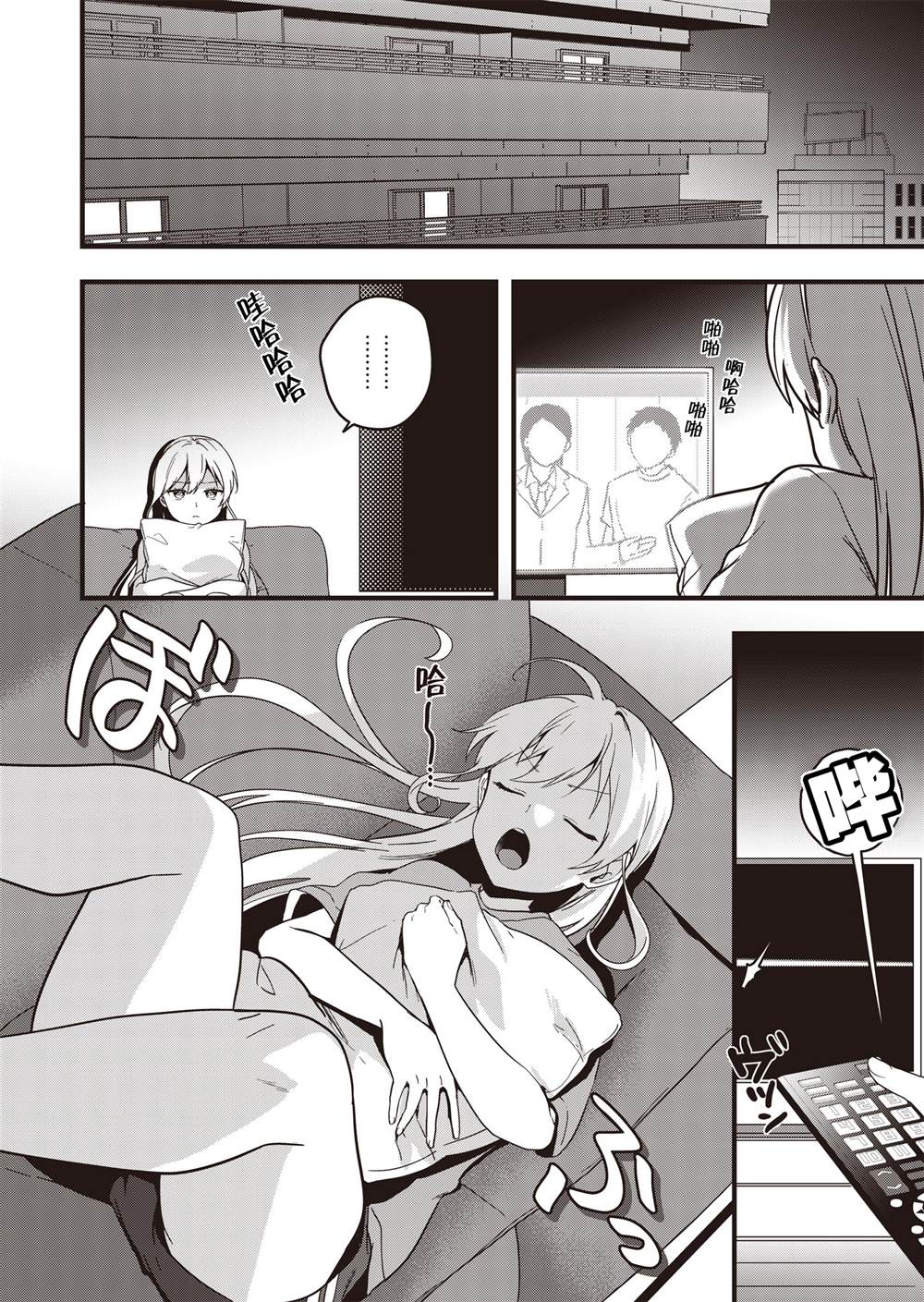《群青绽放》漫画最新章节第5话免费下拉式在线观看章节第【12】张图片