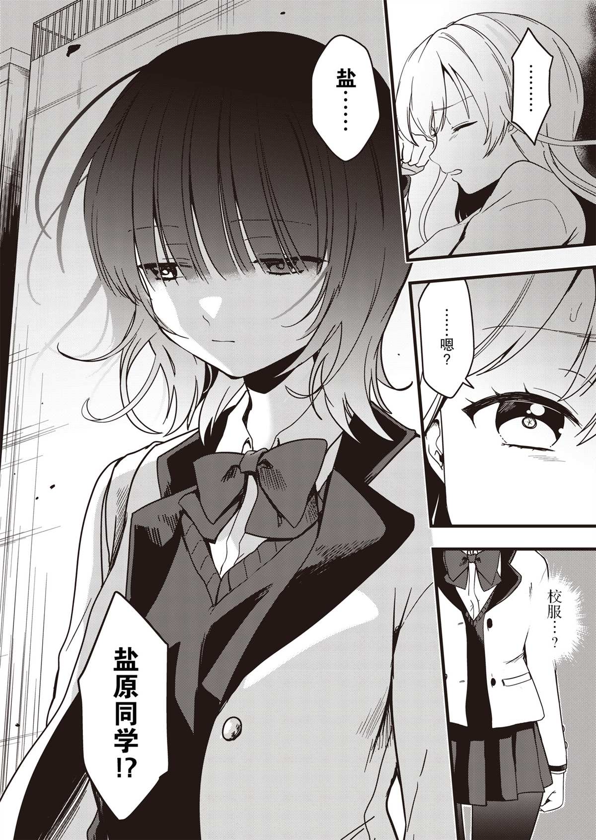 《群青绽放》漫画最新章节第1话 在樱花散落之前免费下拉式在线观看章节第【20】张图片