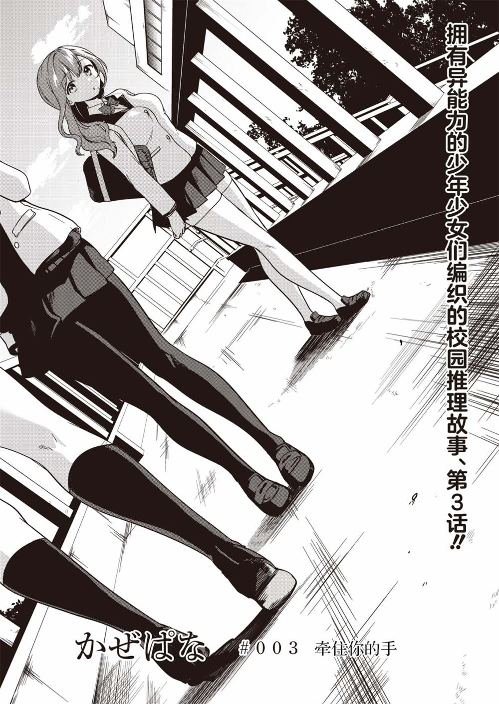 《群青绽放》漫画最新章节第3话免费下拉式在线观看章节第【2】张图片