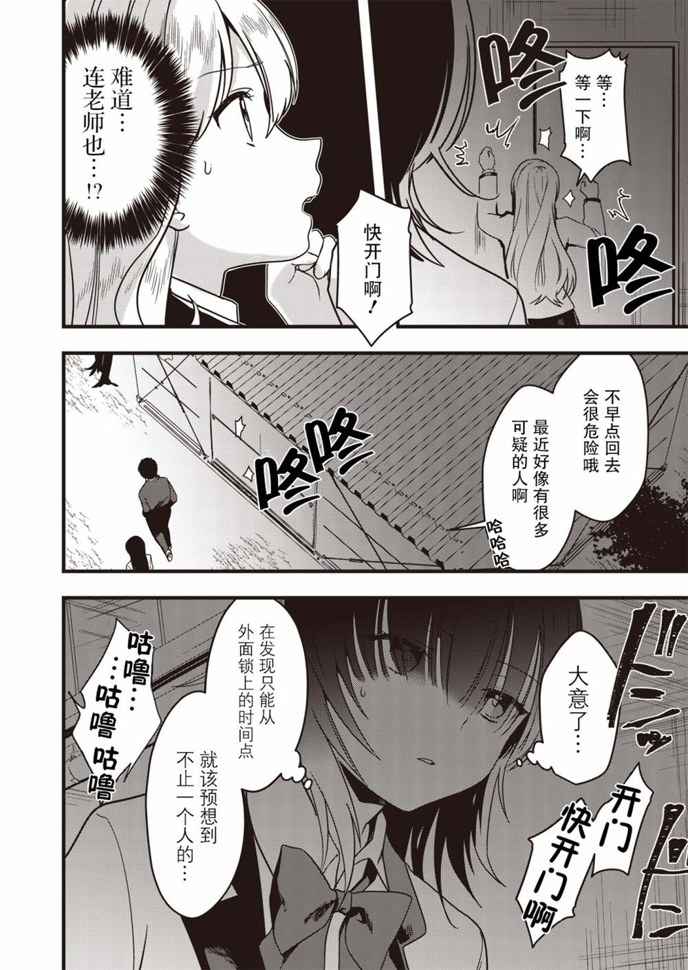 《群青绽放》漫画最新章节第3话免费下拉式在线观看章节第【17】张图片