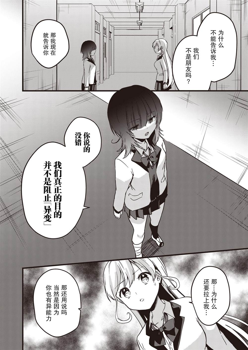 《群青绽放》漫画最新章节第5话免费下拉式在线观看章节第【22】张图片