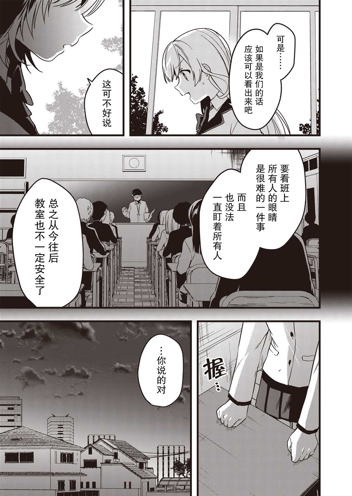 《群青绽放》漫画最新章节第4话 愉快的日常免费下拉式在线观看章节第【7】张图片