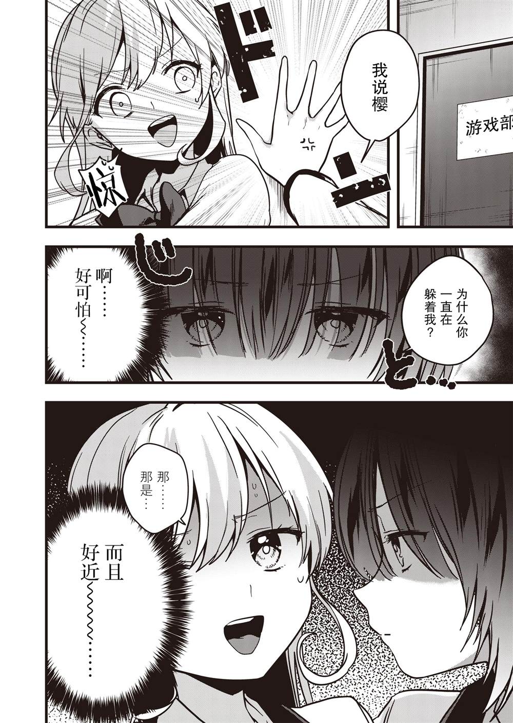 《群青绽放》漫画最新章节第5话免费下拉式在线观看章节第【16】张图片