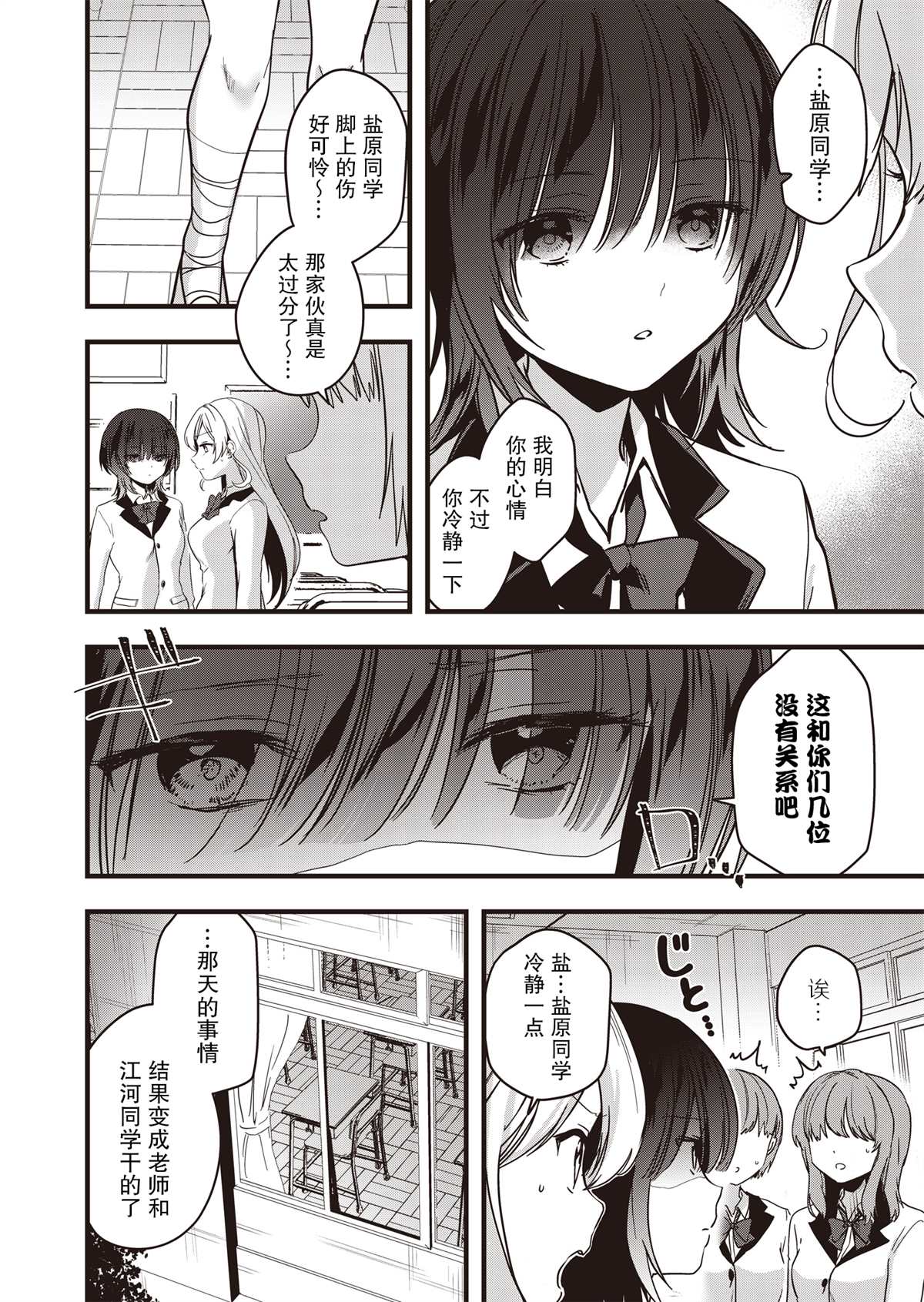 《群青绽放》漫画最新章节第4话 愉快的日常免费下拉式在线观看章节第【4】张图片