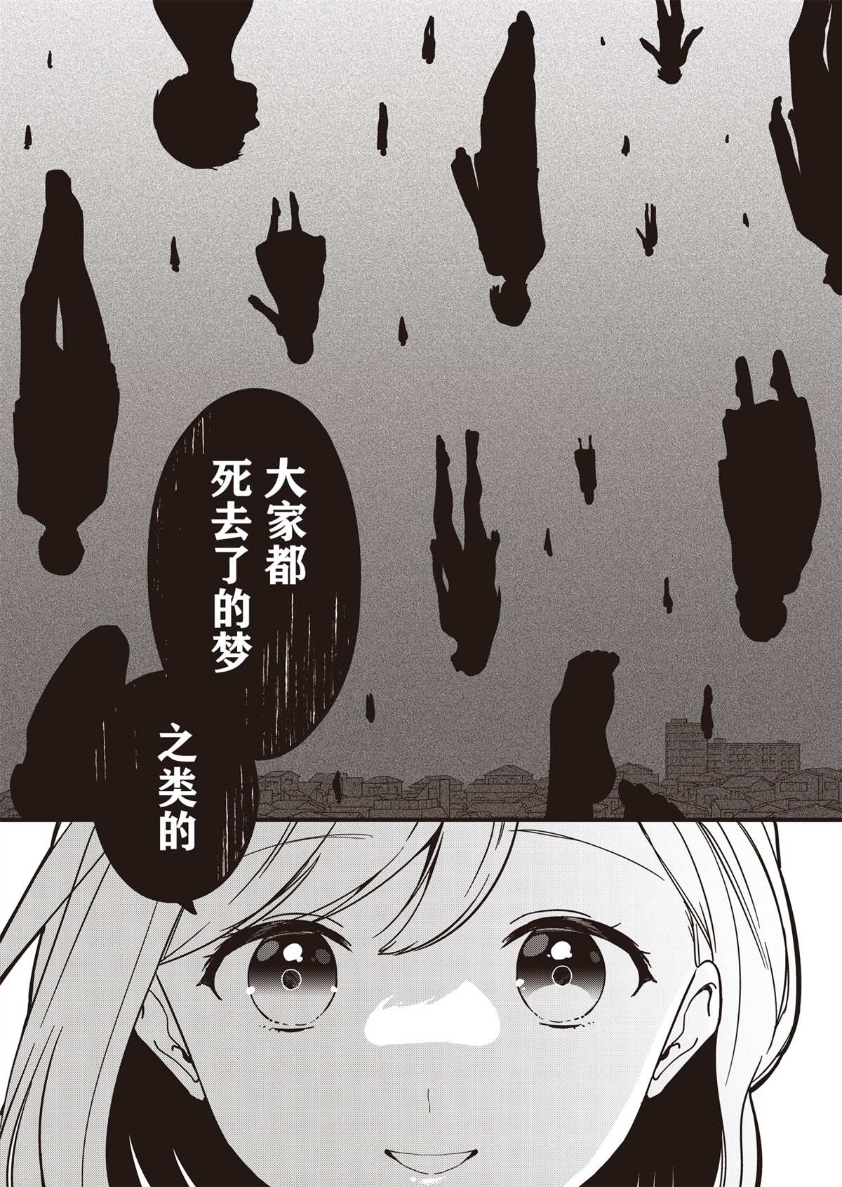 《群青绽放》漫画最新章节第1话 在樱花散落之前免费下拉式在线观看章节第【37】张图片