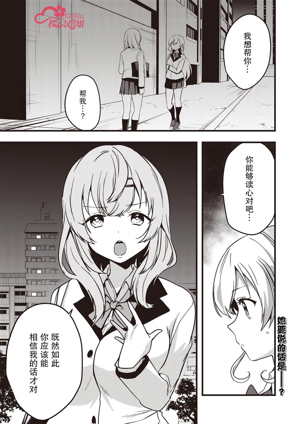 《群青绽放》漫画最新章节第5话免费下拉式在线观看章节第【1】张图片