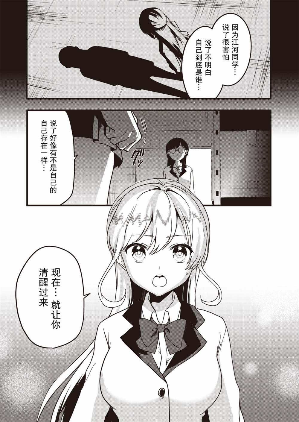 《群青绽放》漫画最新章节第3话免费下拉式在线观看章节第【13】张图片