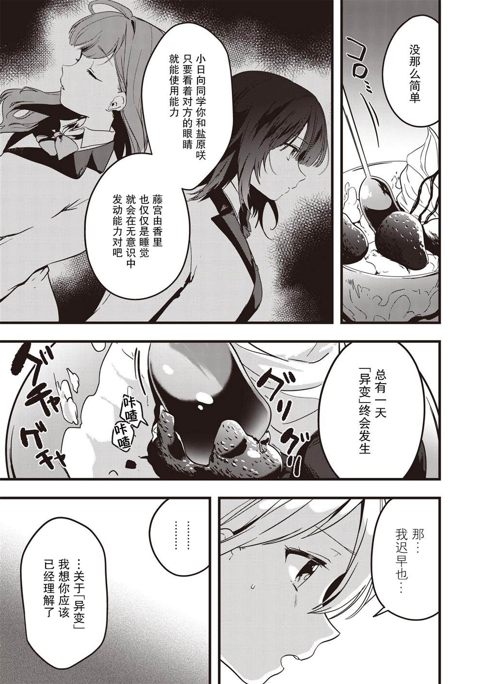 《群青绽放》漫画最新章节第5话免费下拉式在线观看章节第【9】张图片
