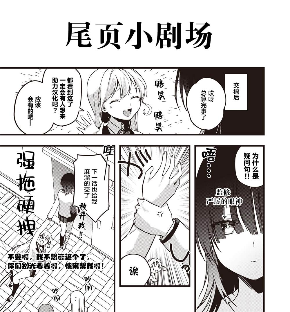 《群青绽放》漫画最新章节第5话免费下拉式在线观看章节第【29】张图片