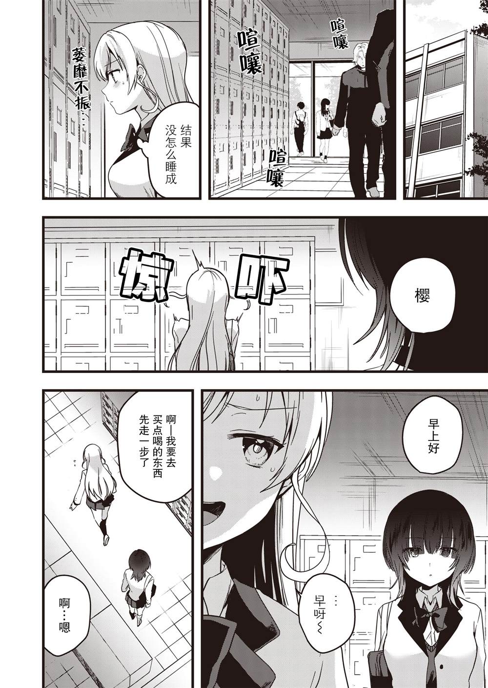 《群青绽放》漫画最新章节第5话免费下拉式在线观看章节第【14】张图片