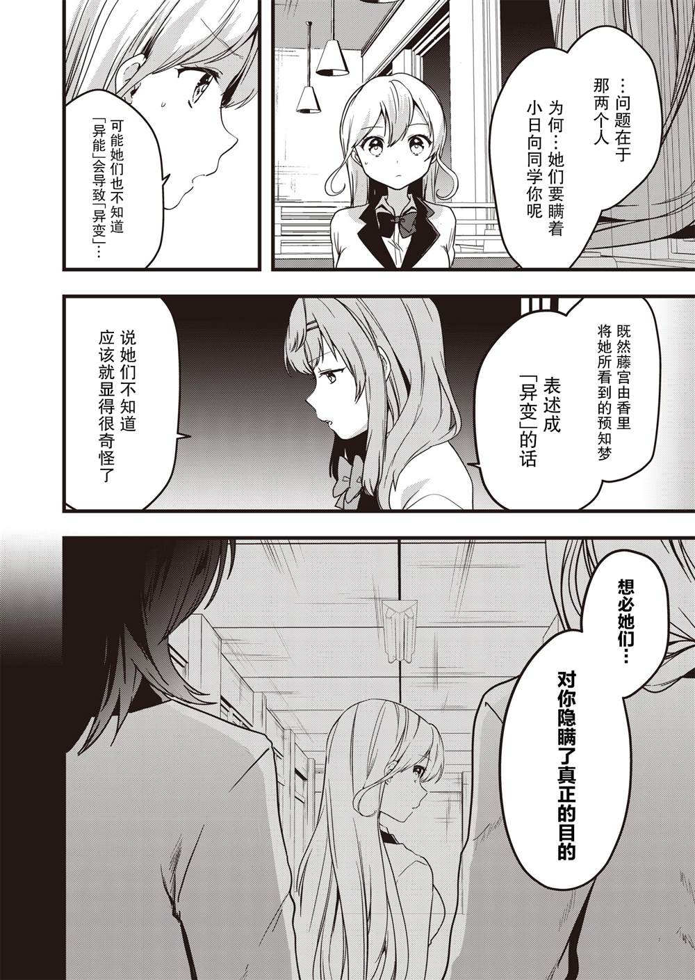 《群青绽放》漫画最新章节第5话免费下拉式在线观看章节第【10】张图片