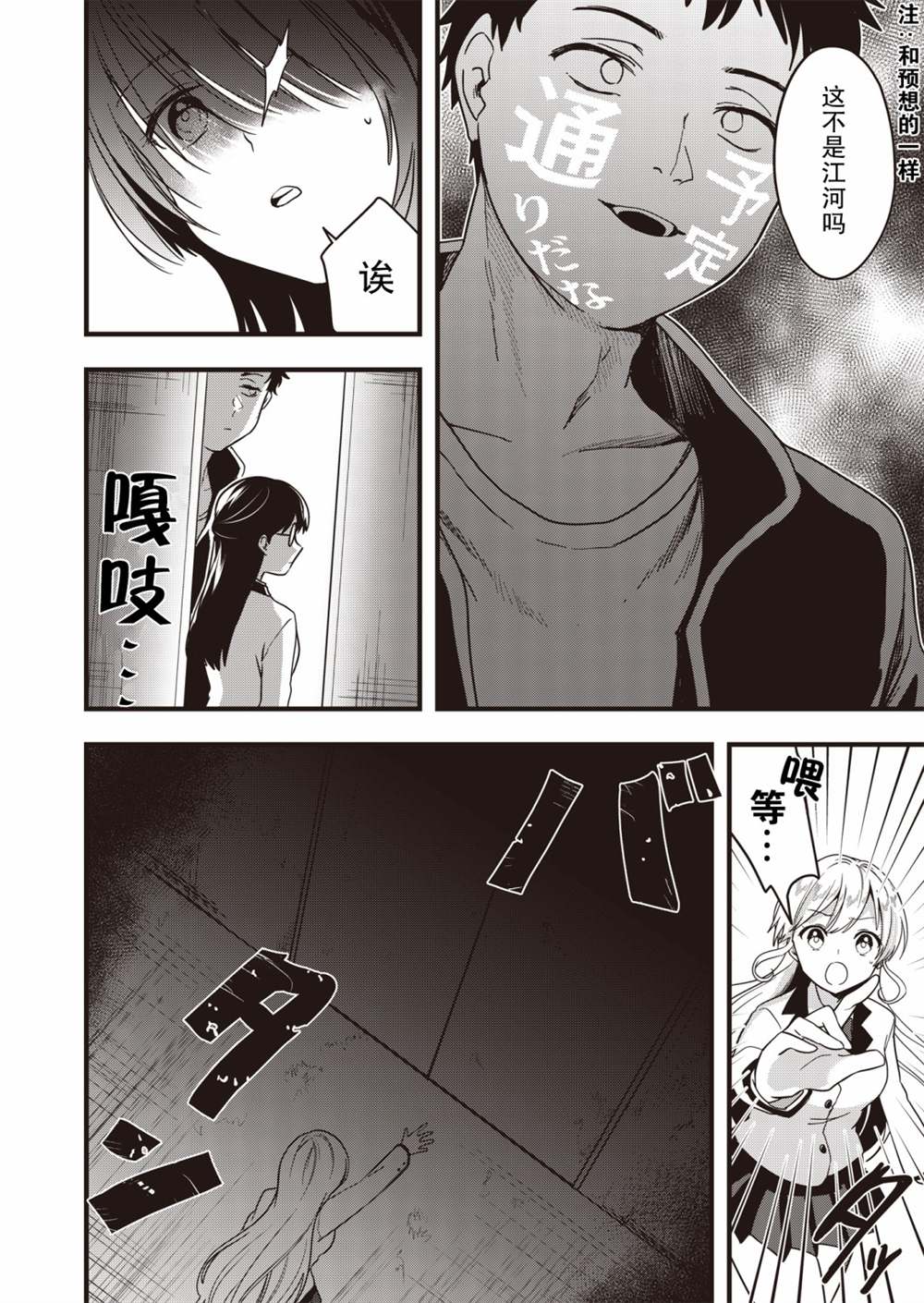 《群青绽放》漫画最新章节第3话免费下拉式在线观看章节第【16】张图片