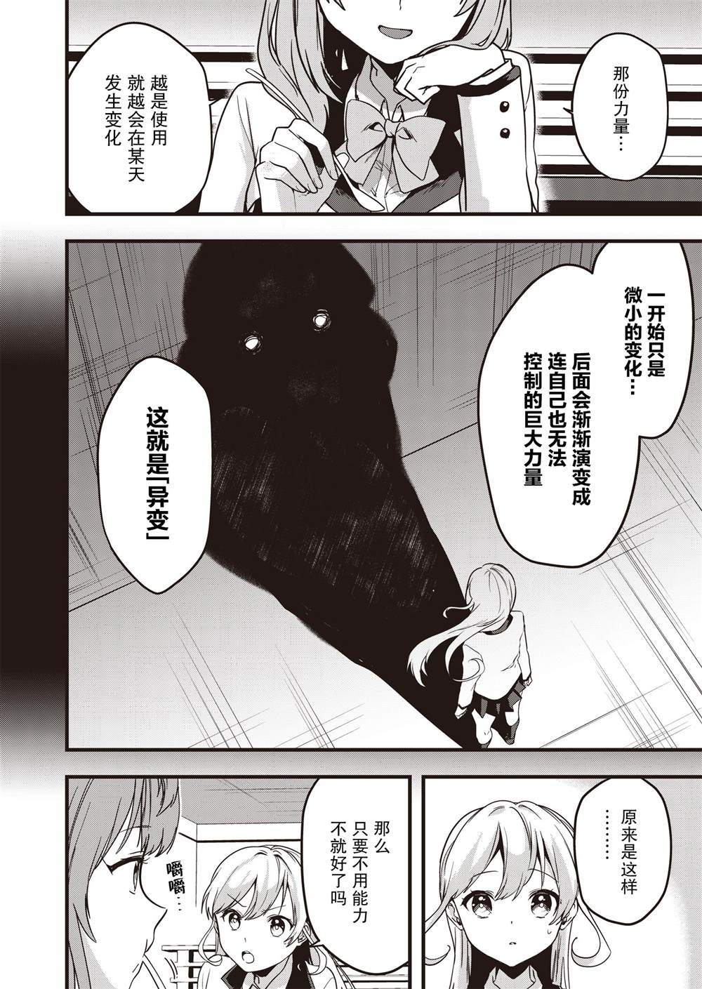 《群青绽放》漫画最新章节第5话免费下拉式在线观看章节第【8】张图片