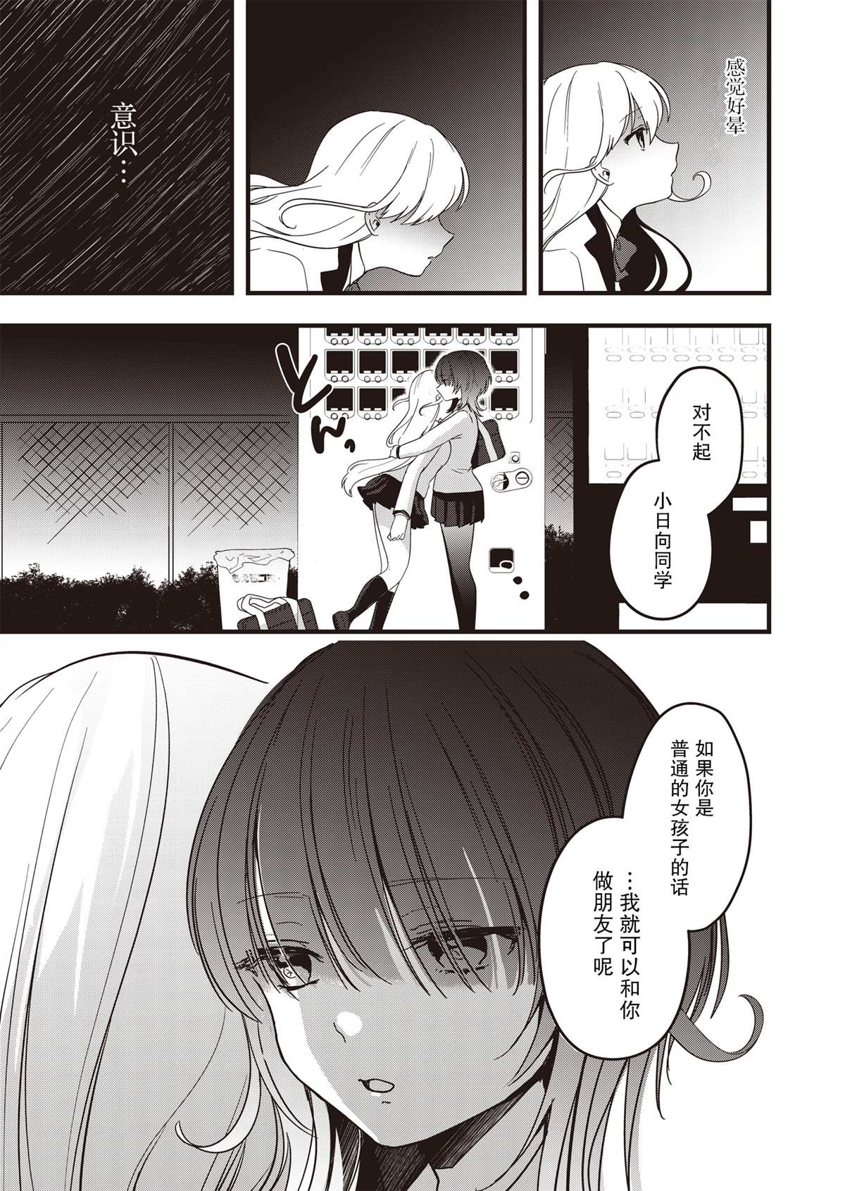 《群青绽放》漫画最新章节第1话 在樱花散落之前免费下拉式在线观看章节第【31】张图片