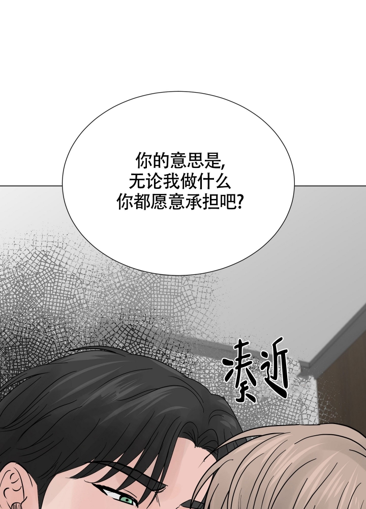 《留在我身边》漫画最新章节第3话免费下拉式在线观看章节第【1】张图片