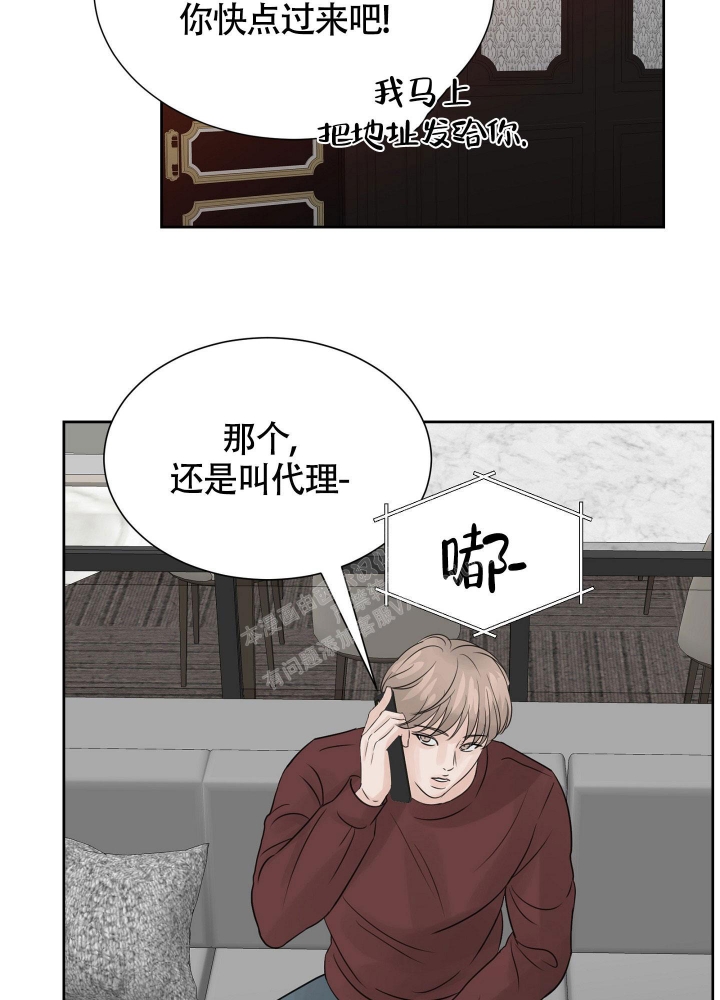 《留在我身边》漫画最新章节第13话免费下拉式在线观看章节第【10】张图片