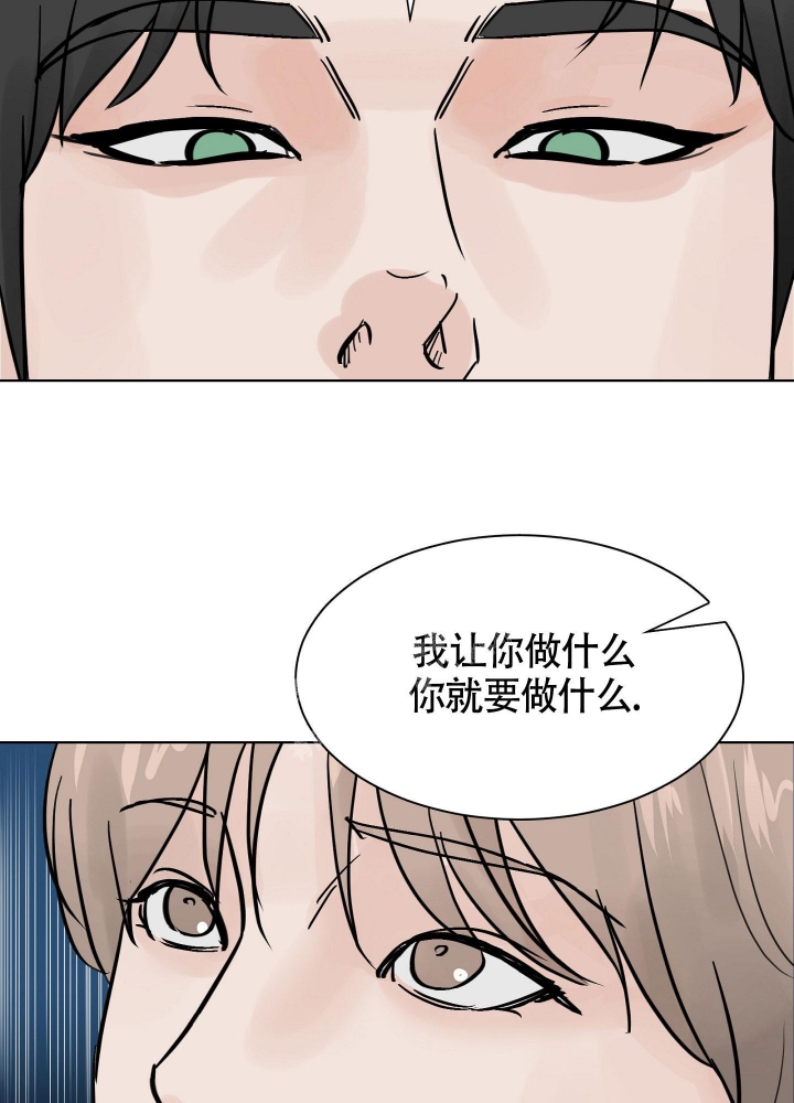 《留在我身边》漫画最新章节第8话免费下拉式在线观看章节第【24】张图片