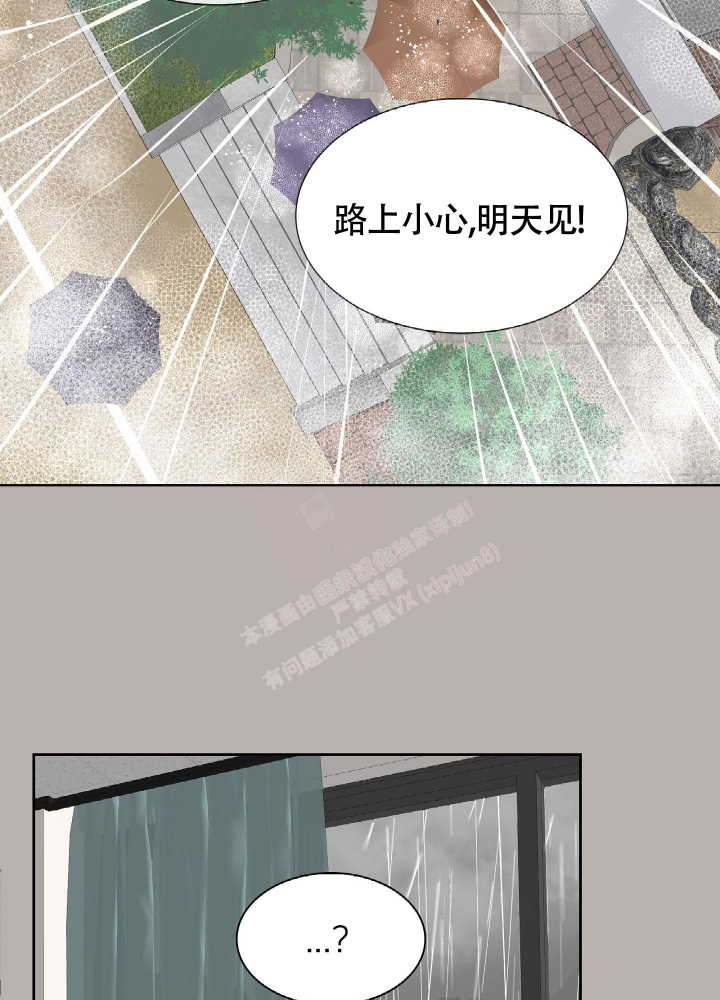 《留在我身边》漫画最新章节第14话免费下拉式在线观看章节第【25】张图片