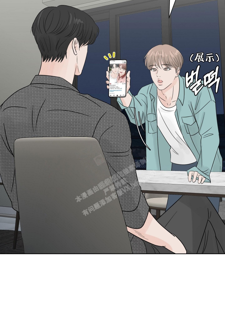 《留在我身边》漫画最新章节第4话免费下拉式在线观看章节第【14】张图片