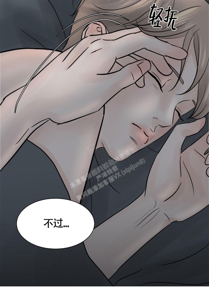 《留在我身边》漫画最新章节第10话免费下拉式在线观看章节第【40】张图片