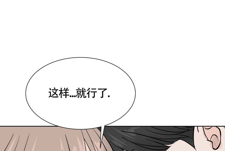 《留在我身边》漫画最新章节第3话免费下拉式在线观看章节第【36】张图片