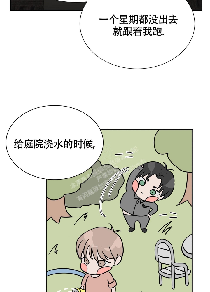 《留在我身边》漫画最新章节第12话免费下拉式在线观看章节第【9】张图片