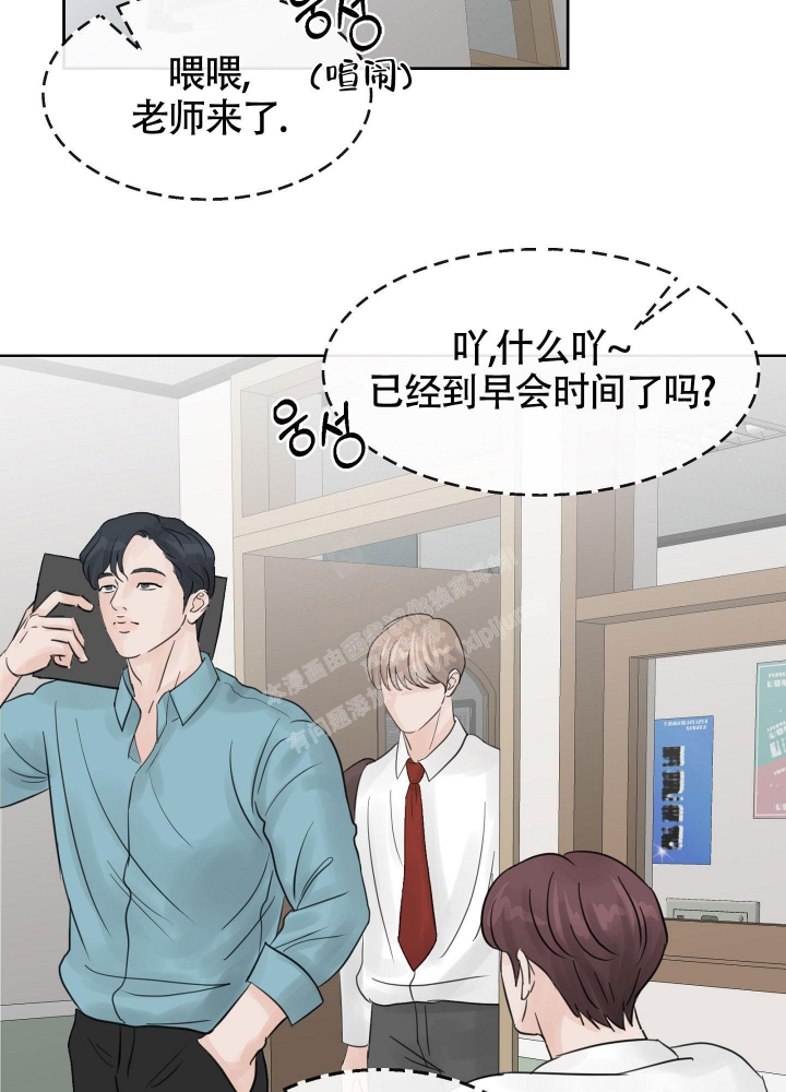 《留在我身边》漫画最新章节第9话免费下拉式在线观看章节第【34】张图片