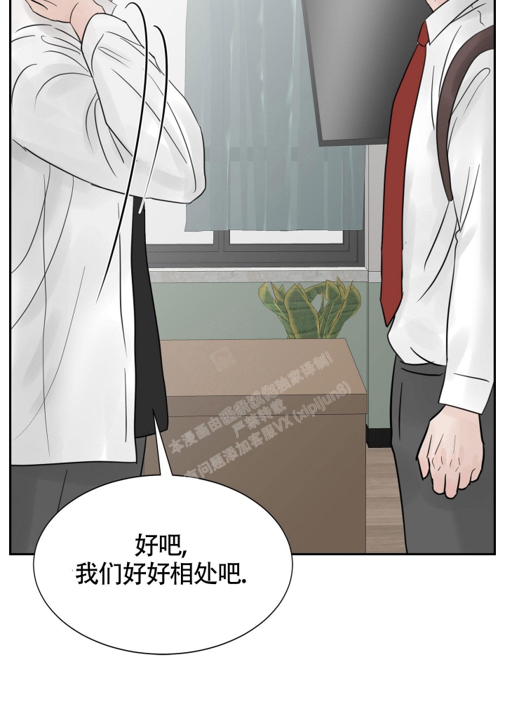 《留在我身边》漫画最新章节第10话免费下拉式在线观看章节第【28】张图片