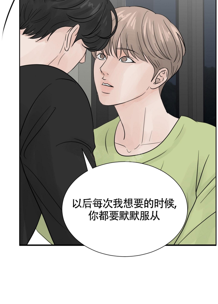 《留在我身边》漫画最新章节第8话免费下拉式在线观看章节第【29】张图片