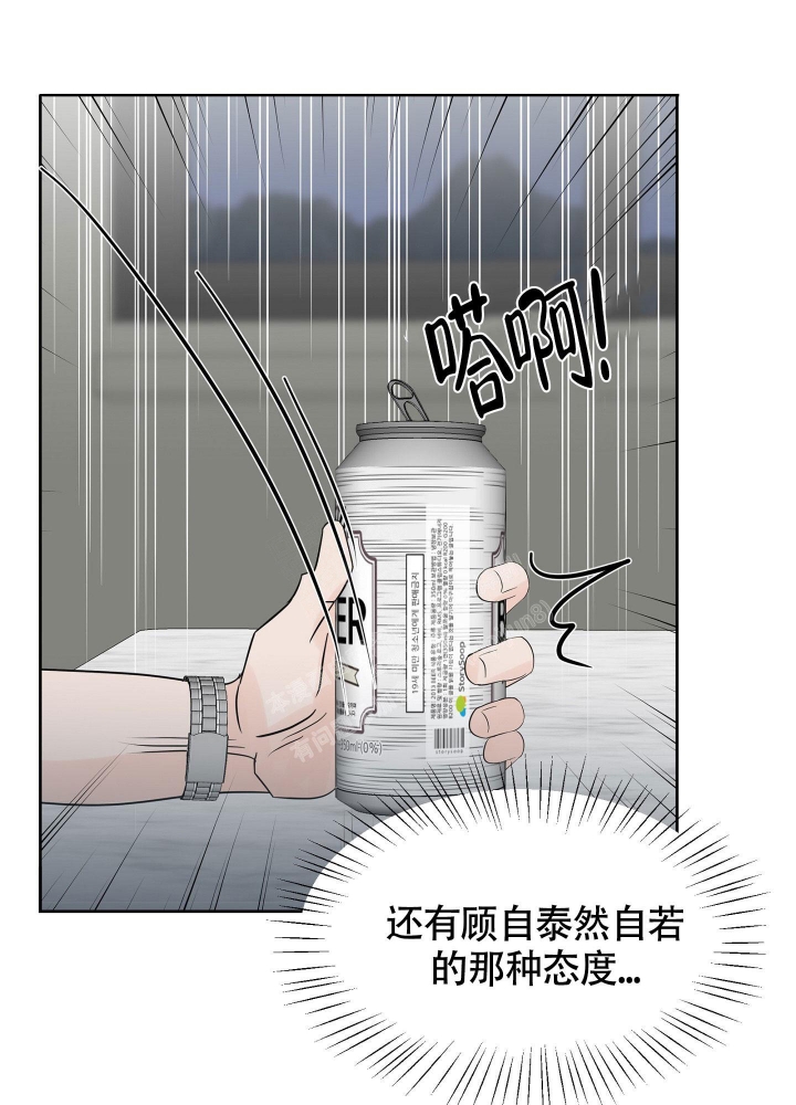 《留在我身边》漫画最新章节第4话免费下拉式在线观看章节第【32】张图片