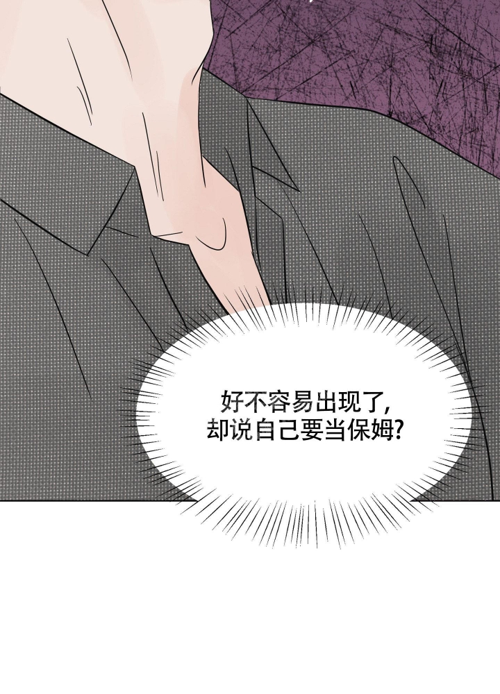 《留在我身边》漫画最新章节第4话免费下拉式在线观看章节第【31】张图片