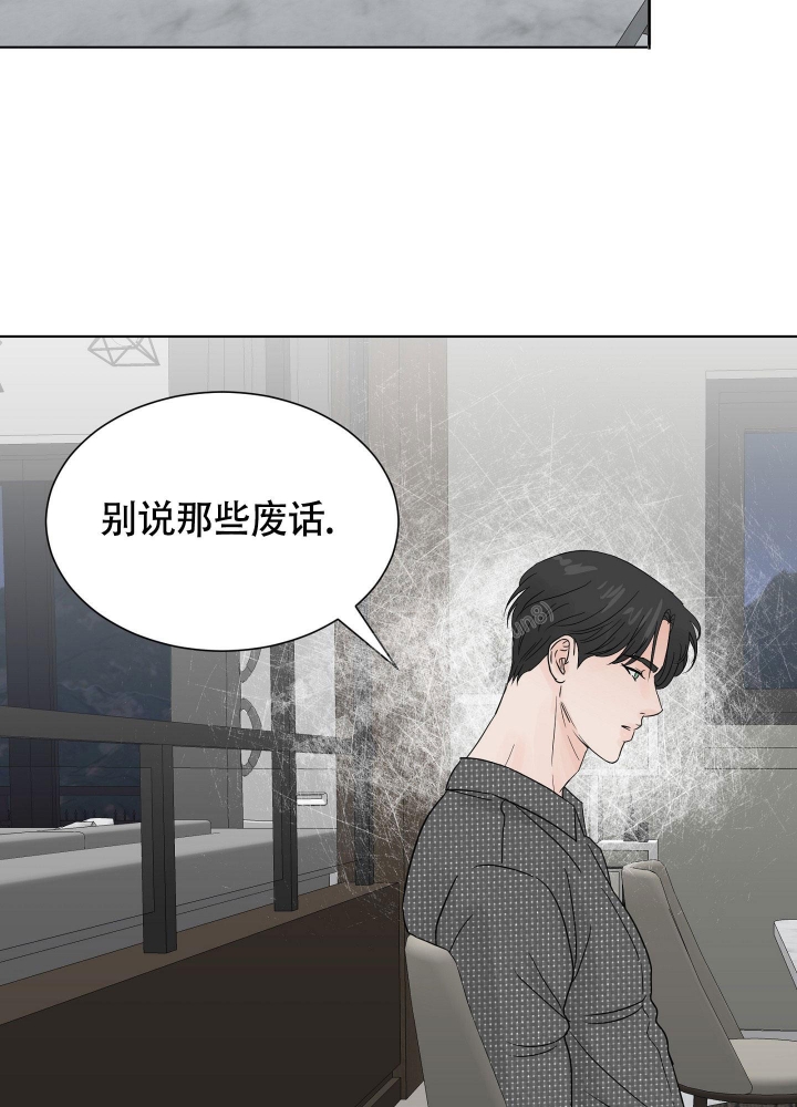 《留在我身边》漫画最新章节第4话免费下拉式在线观看章节第【11】张图片