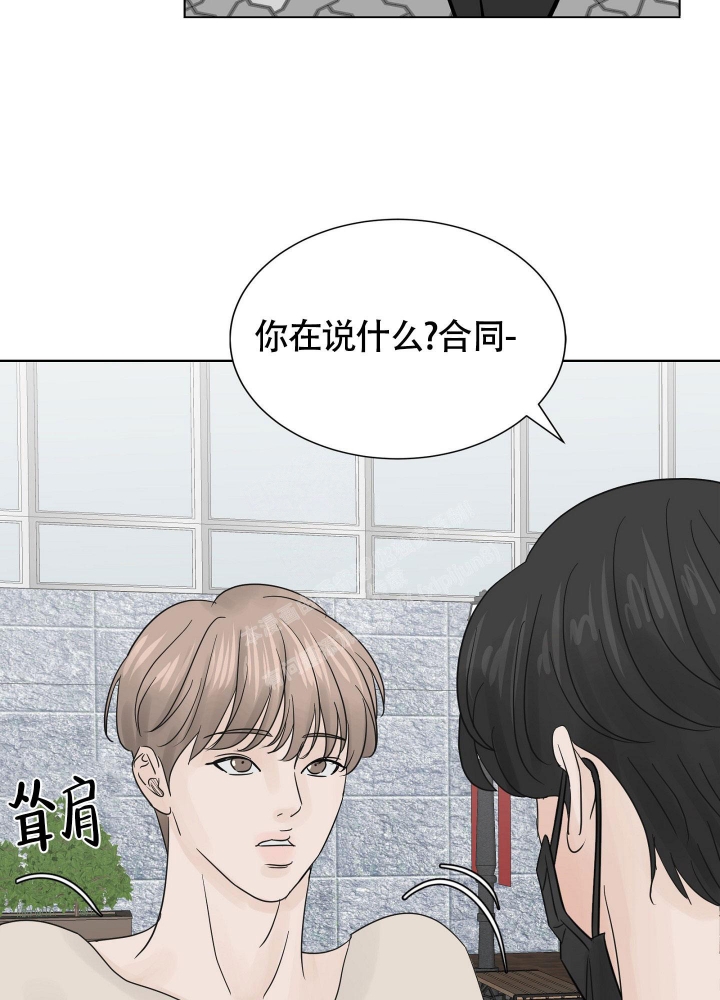 《留在我身边》漫画最新章节第7话免费下拉式在线观看章节第【9】张图片