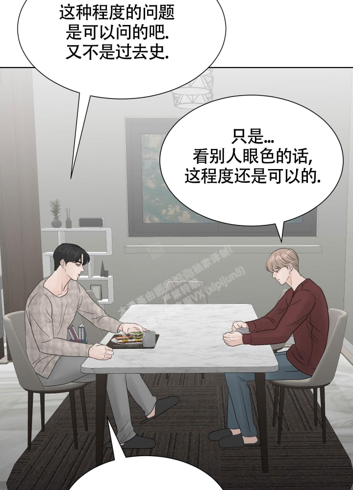 《留在我身边》漫画最新章节第11话免费下拉式在线观看章节第【44】张图片