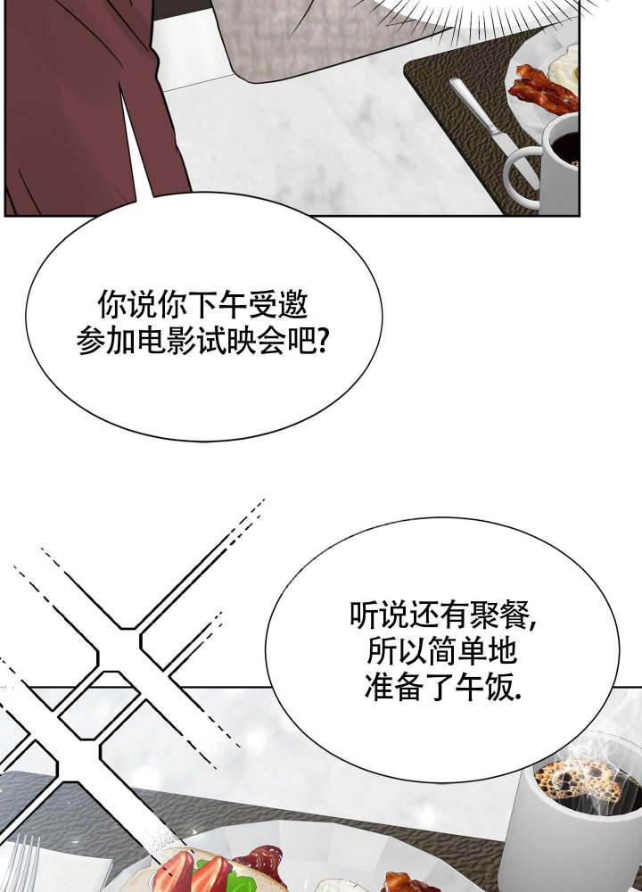 《留在我身边》漫画最新章节第11话免费下拉式在线观看章节第【40】张图片