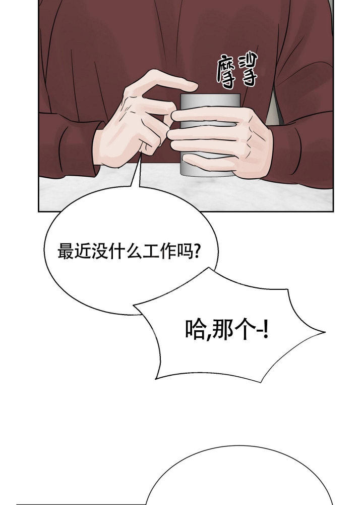 《留在我身边》漫画最新章节第12话免费下拉式在线观看章节第【15】张图片