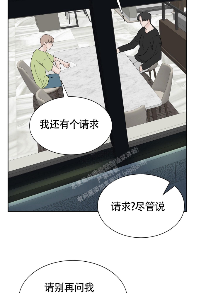 《留在我身边》漫画最新章节第8话免费下拉式在线观看章节第【9】张图片