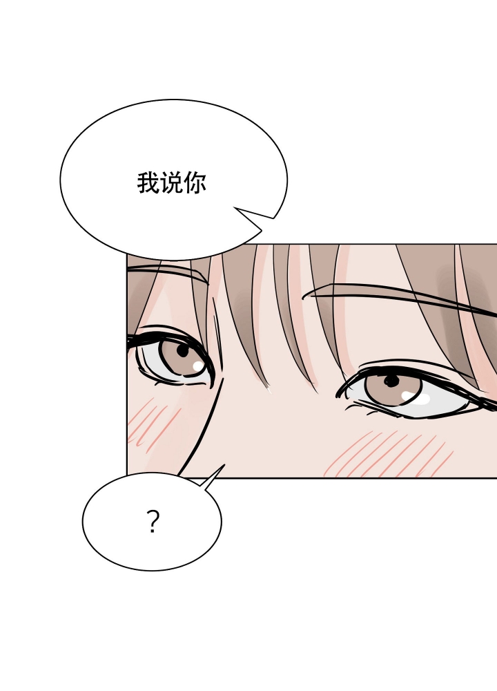 《留在我身边》漫画最新章节第3话免费下拉式在线观看章节第【17】张图片