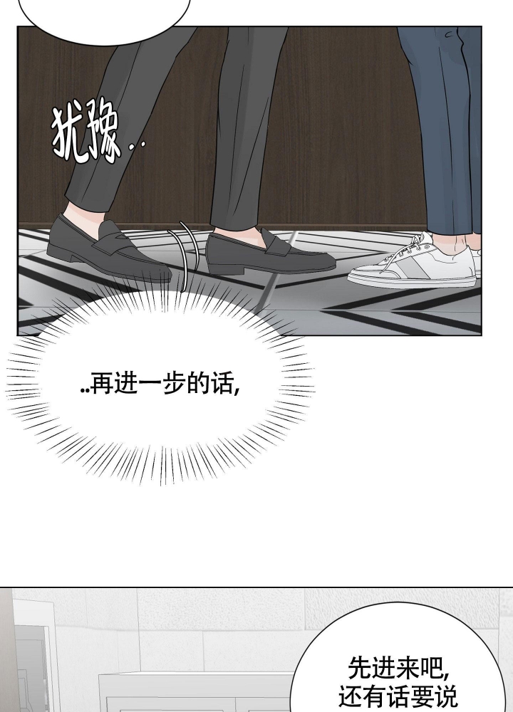 《留在我身边》漫画最新章节第4话免费下拉式在线观看章节第【4】张图片