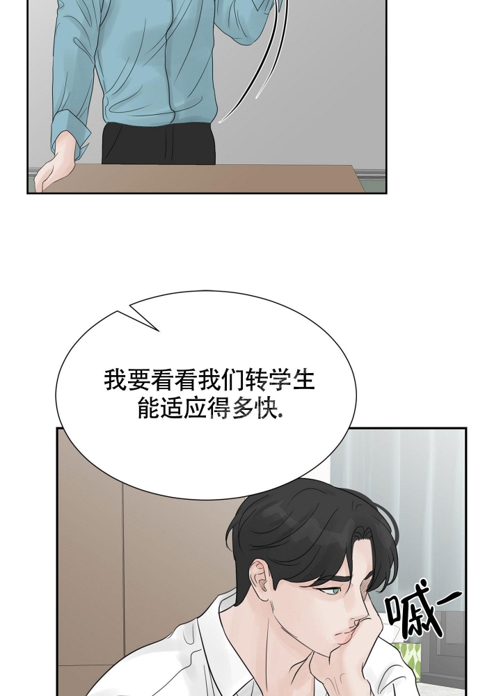 《留在我身边》漫画最新章节第10话免费下拉式在线观看章节第【17】张图片