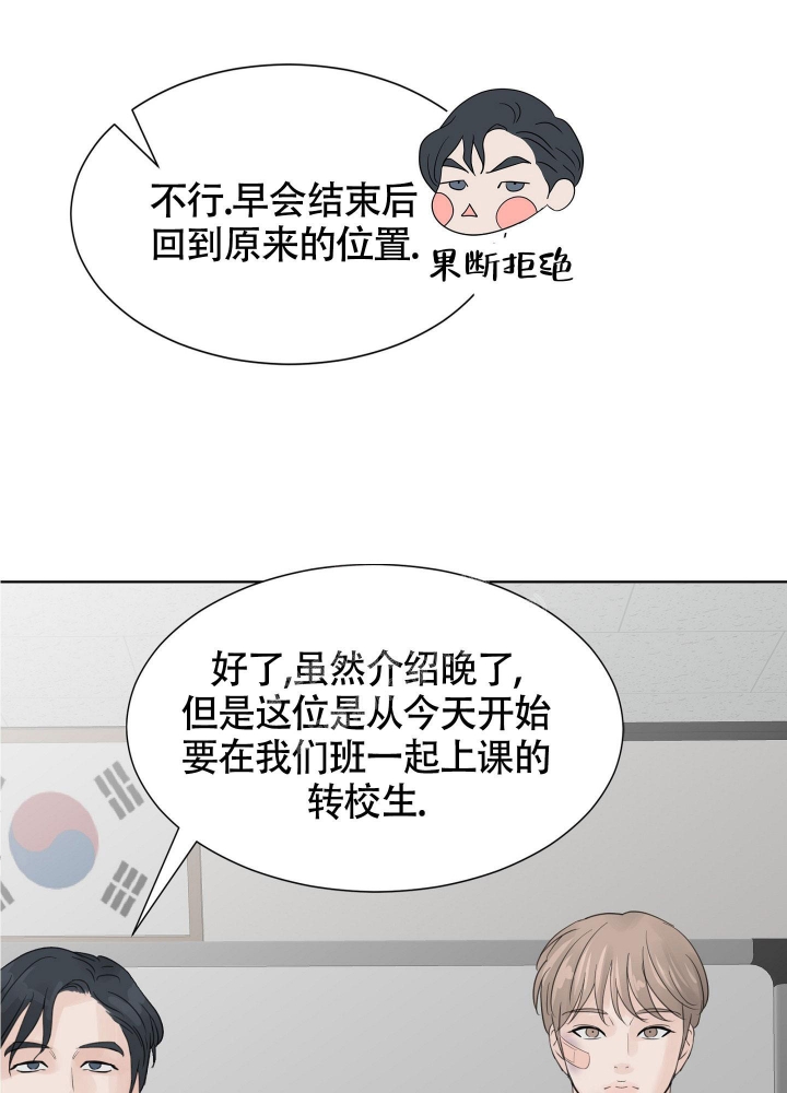 《留在我身边》漫画最新章节第9话免费下拉式在线观看章节第【40】张图片