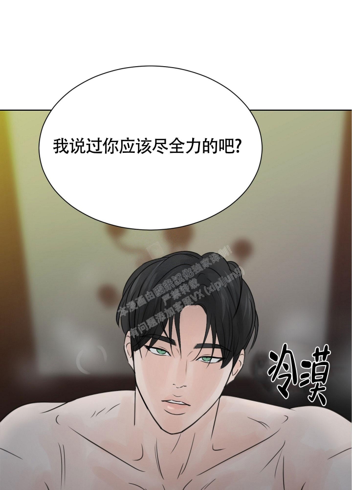 《留在我身边》漫画最新章节第8话免费下拉式在线观看章节第【42】张图片