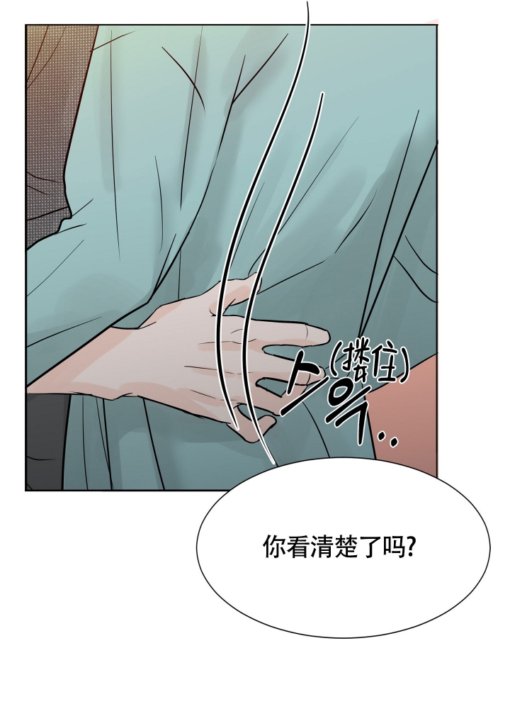 《留在我身边》漫画最新章节第3话免费下拉式在线观看章节第【18】张图片