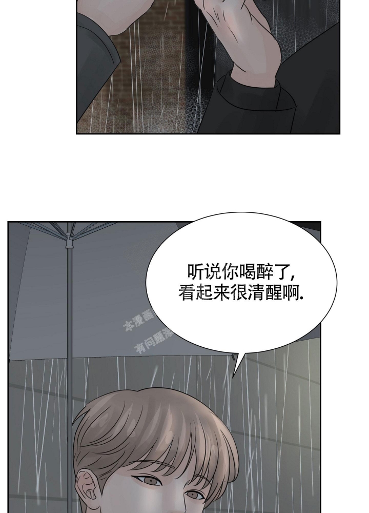 《留在我身边》漫画最新章节第13话免费下拉式在线观看章节第【38】张图片