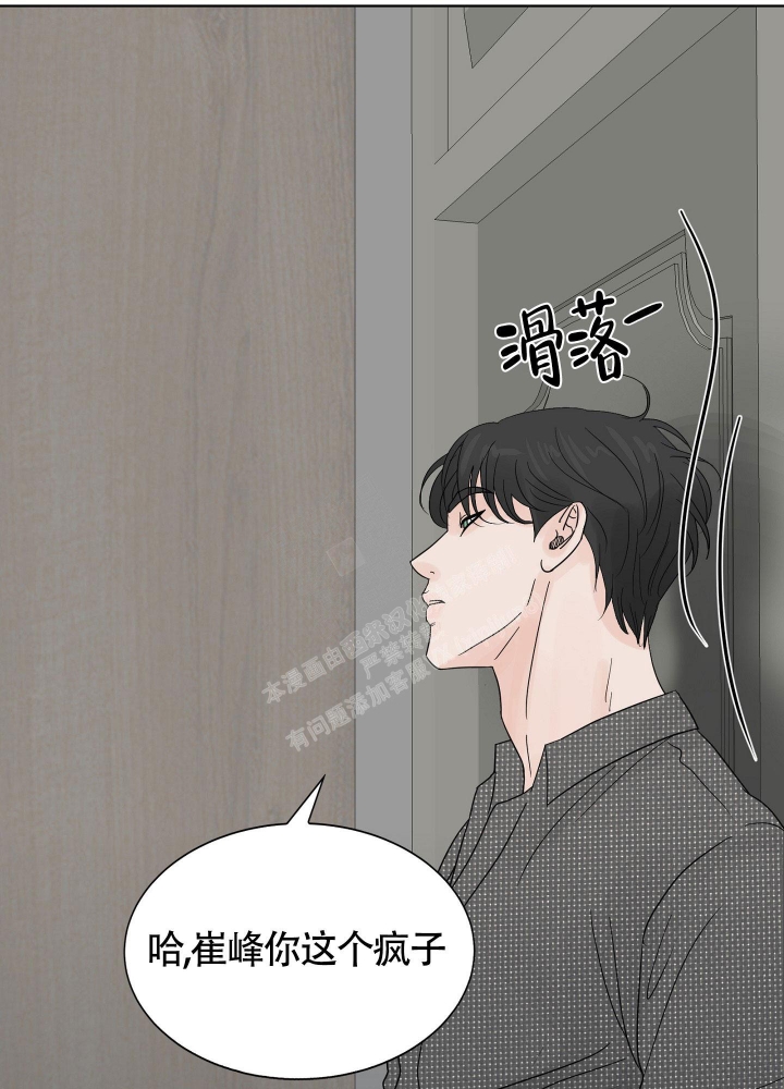 《留在我身边》漫画最新章节第4话免费下拉式在线观看章节第【50】张图片